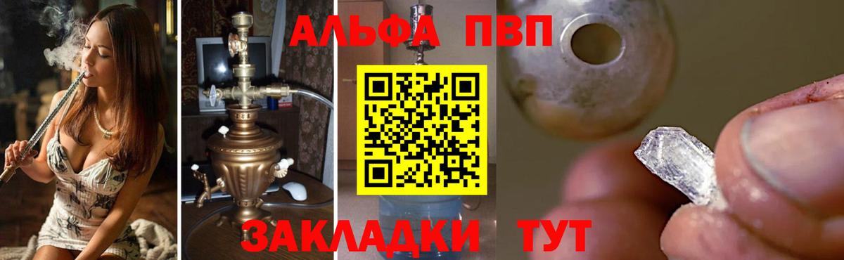 Alfa_PVP Соль  Вход с VPN  Карабулак  Alpha PVP Crystall  Alpha PVP  A PVP мука 