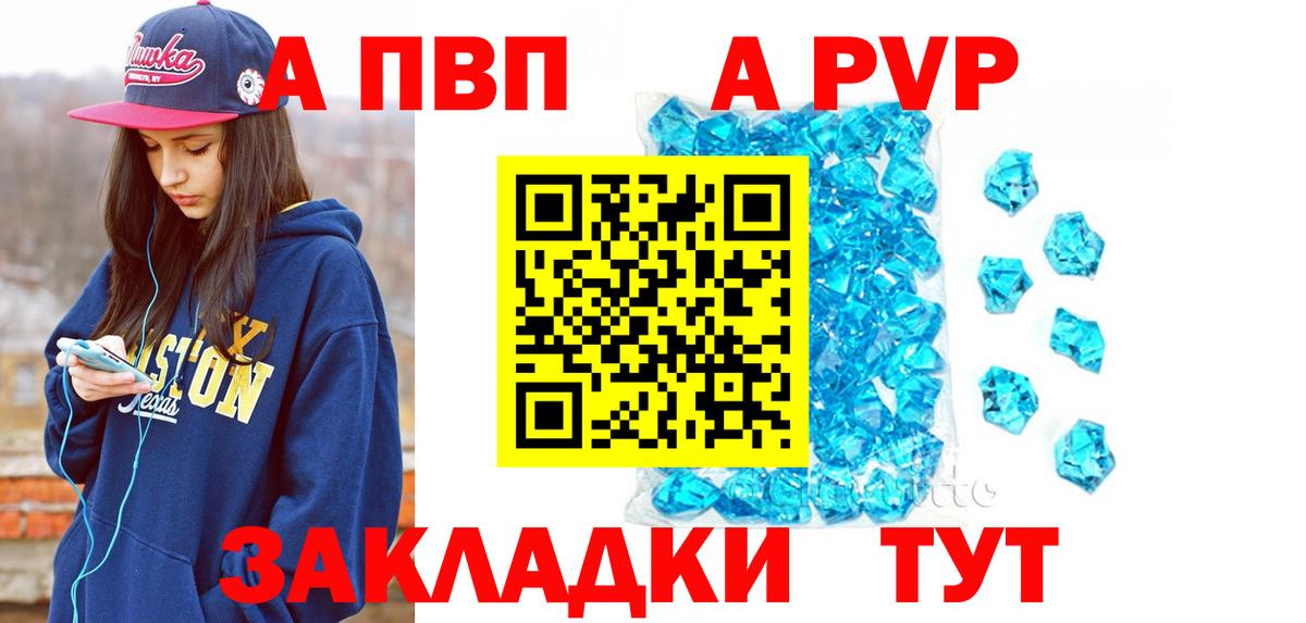Alpha PVP кристаллы Карабулак