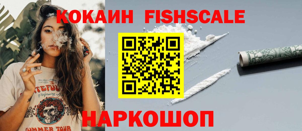 Карабулак  Cocaine FishScale  Кокаин Эквадор  Вход с VPN 