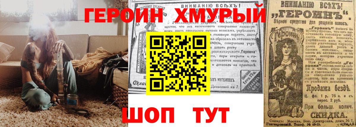 Героин герыч  Вход с VPN  Карабулак 