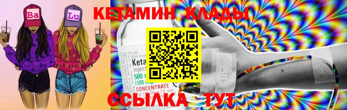 Карабулак  КЕТАМИН VHQ  Вход с VPN 