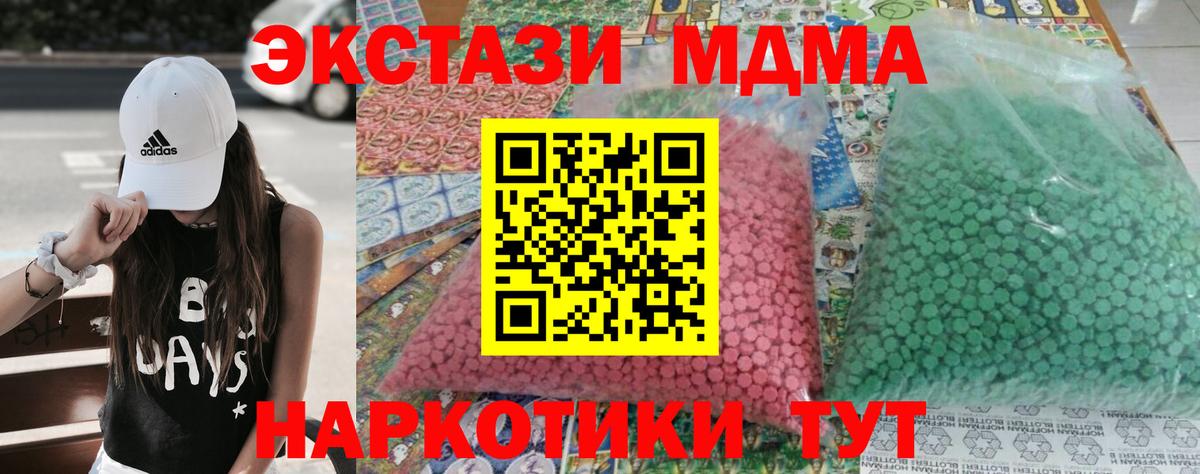 MDMA crystal Карабулак
