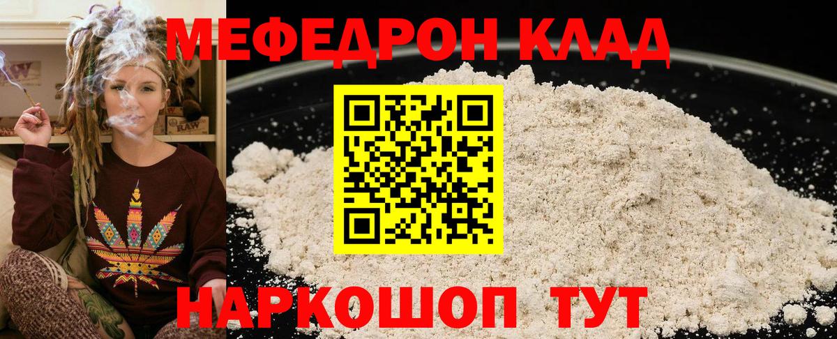 МЕФ mephedrone  МЯУ-МЯУ  Карабулак  МЕФ VHQ  дарнет шоп  Вход с VPN 