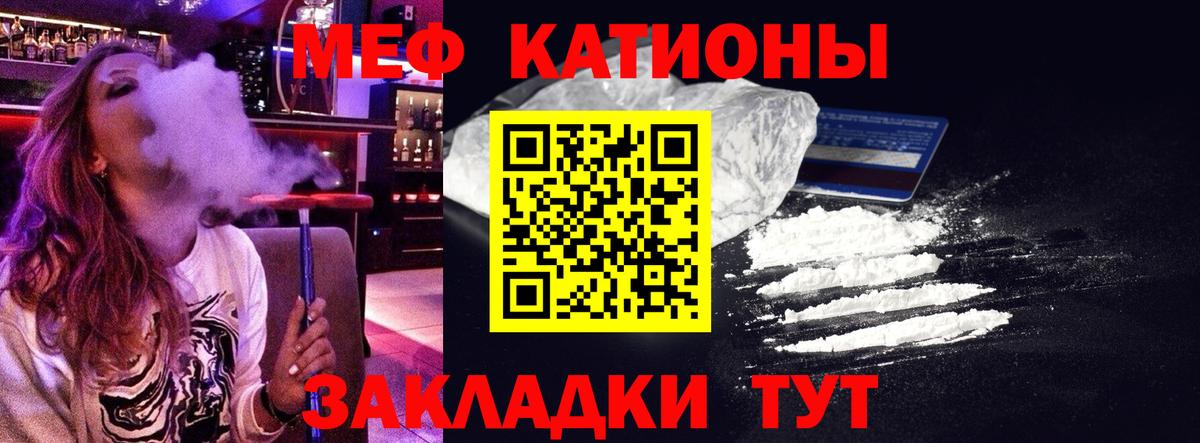 Мефедрон  Карабулак