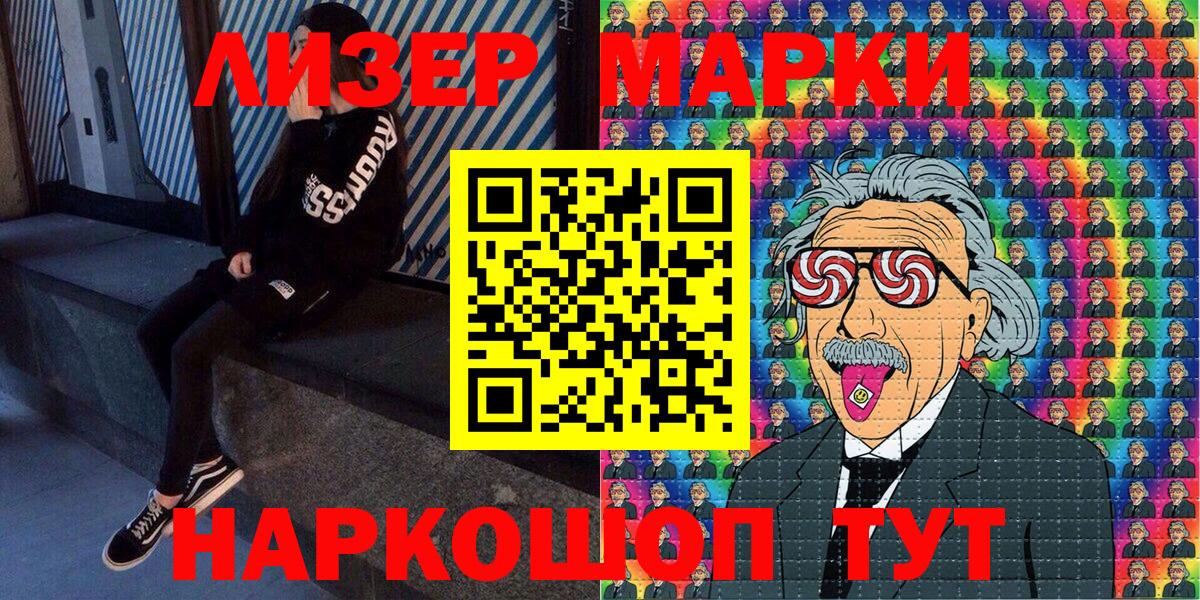 Карабулак  Марки NBOMe 1,8мг  Марки 25I-NBOMe  наркотики  Вход с VPN 